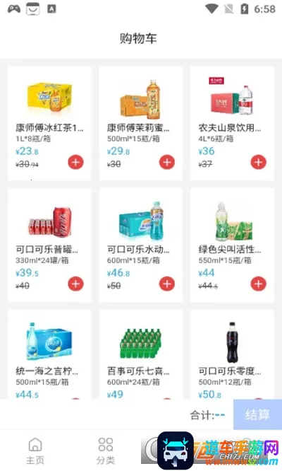 小清商城2025最新版本 小清商城2025最新版本