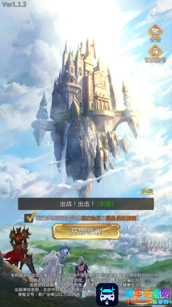 出战追击2025官方正版 出战追击2025官方正版