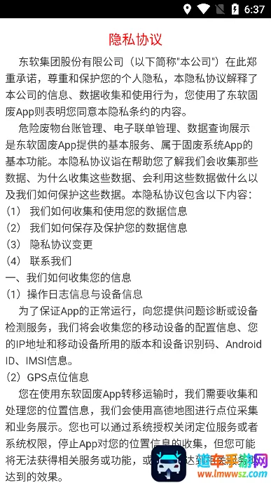 辽宁固体废物(固废管理平台) 辽宁固体废物(固废管理平台)