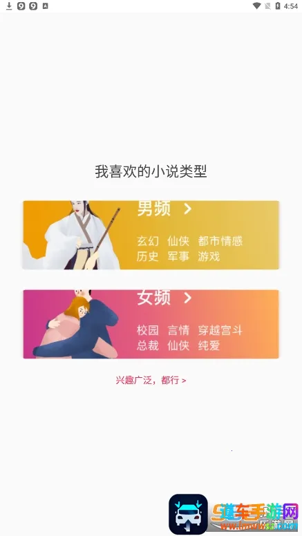 西瓜阅读安卓版手机版 西瓜阅读安卓版手机版