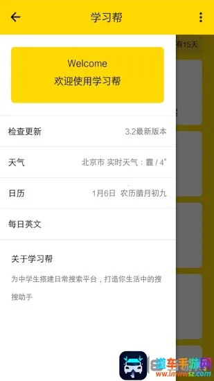 ѧϰ��(ѧϰ����ƽ̨)