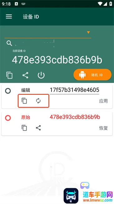 设备id(id修改器软件) 设备id(id修改器软件)