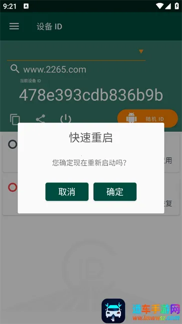 设备id(id修改器软件) 设备id(id修改器软件)