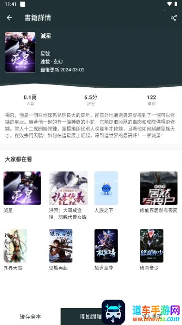 �ٺ�С˵(С˵�Ķ�ƽ̨)