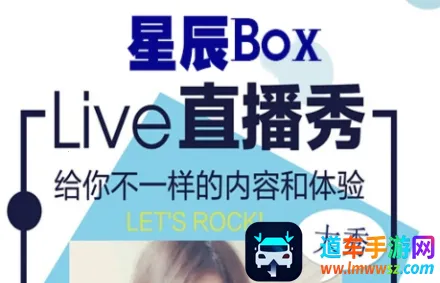 星辰Box2025最新版本 星辰Box2025最新版本