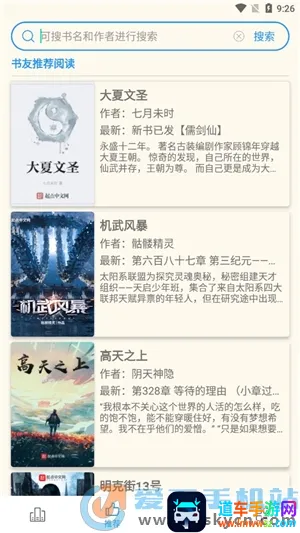 ��ȥС˵��׿���ֻ���