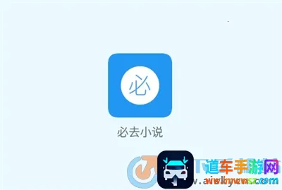 ��ȥС˵��׿���ֻ���