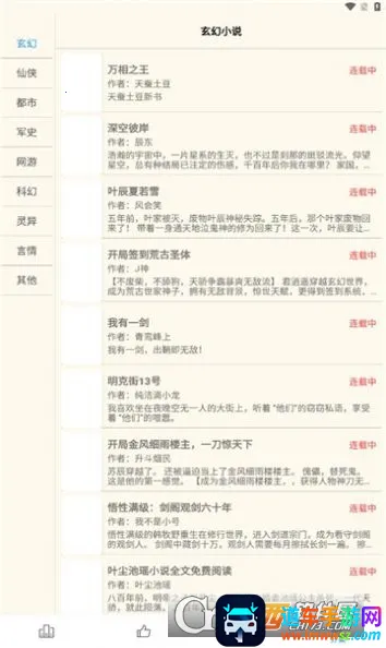 ��ȥС˵��׿���ֻ���