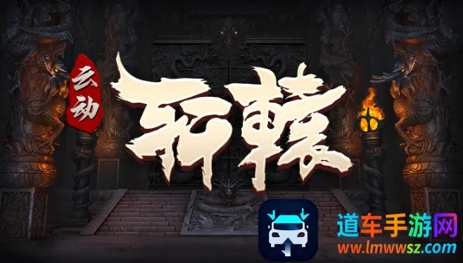 �ƶ���ԯ(����Կ���Ϸ)