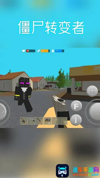 僵尸转变者(僵尸射击冒险游戏) 僵尸转变者(僵尸射击冒险游戏)