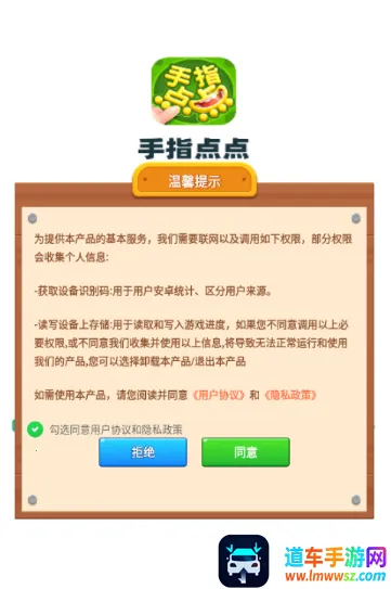 手指点点(消除赚红包游戏) 手指点点(消除赚红包游戏)