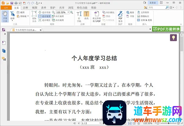 书香阅读器安卓版手机版 书香阅读器安卓版手机版