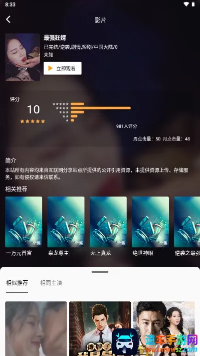 NF短剧(短剧观看平台) NF短剧(短剧观看平台)