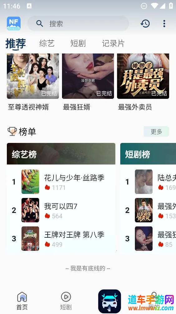 NF短剧(短剧观看平台) NF短剧(短剧观看平台)