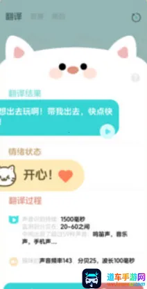 猫语翻译空间(宠物语言翻译) 猫语翻译空间(宠物语言翻译)
