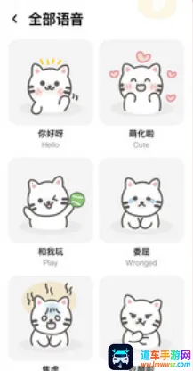 猫语翻译空间(宠物语言翻译) 猫语翻译空间(宠物语言翻译)