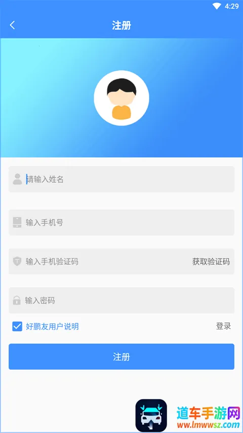 好鹏友2025官方最新版本 好鹏友2025官方最新版本