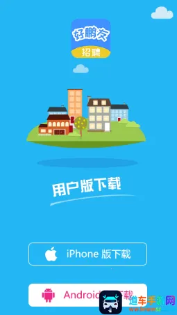 好鹏友2025官方最新版本 好鹏友2025官方最新版本