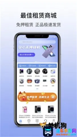 大圣租机(数码租赁平台) 大圣租机(数码租赁平台)