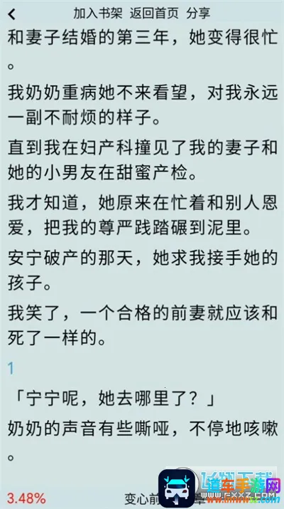 一粒小说(数字阅读平台) 一粒小说(数字阅读平台)
