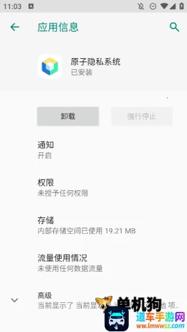 原子隐私系统2025官方正版 原子隐私系统2025官方正版