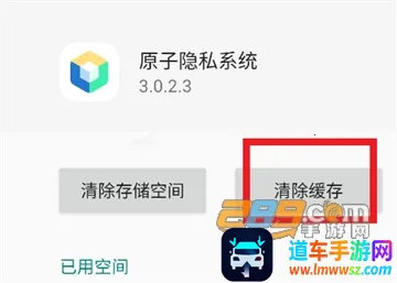 原子隐私系统2025官方正版 原子隐私系统2025官方正版