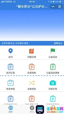临清碧水积分2025下载安装 临清碧水积分2025下载安装