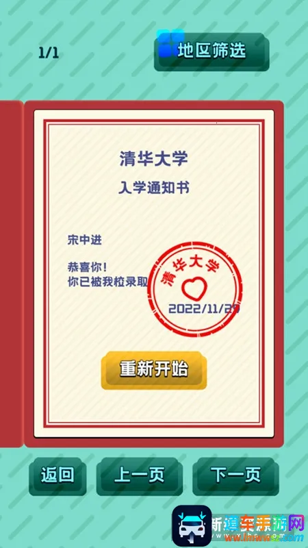 卷王之王(高考模拟游戏) 卷王之王(高考模拟游戏)