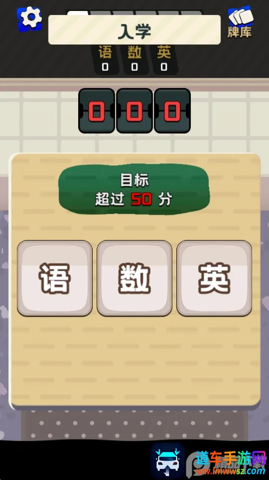 卷王之王(高考模拟游戏) 卷王之王(高考模拟游戏)