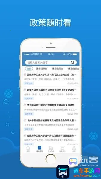 海企通2025最新版本 海企通2025最新版本