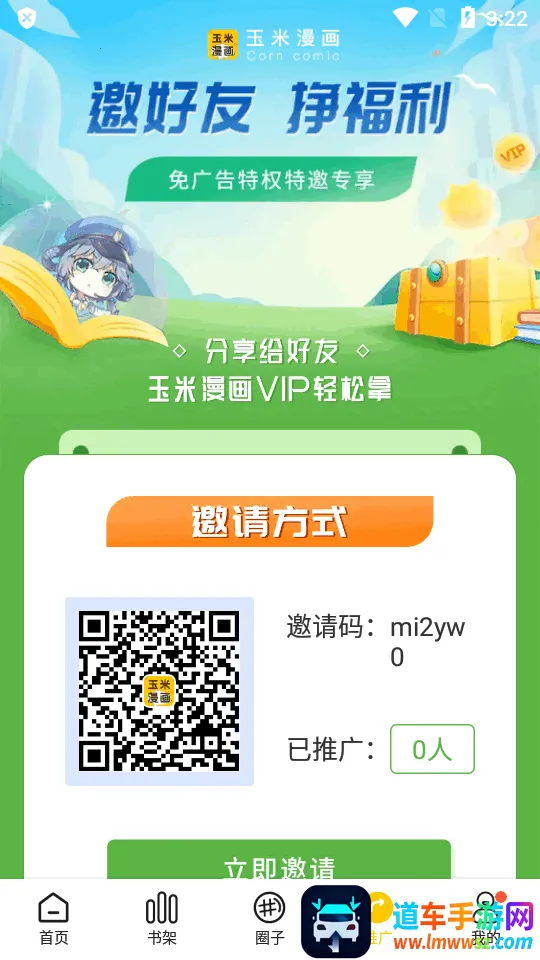 玉米漫画(漫画阅读平台) 玉米漫画(漫画阅读平台)