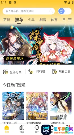 玉米漫画(漫画阅读平台) 玉米漫画(漫画阅读平台)