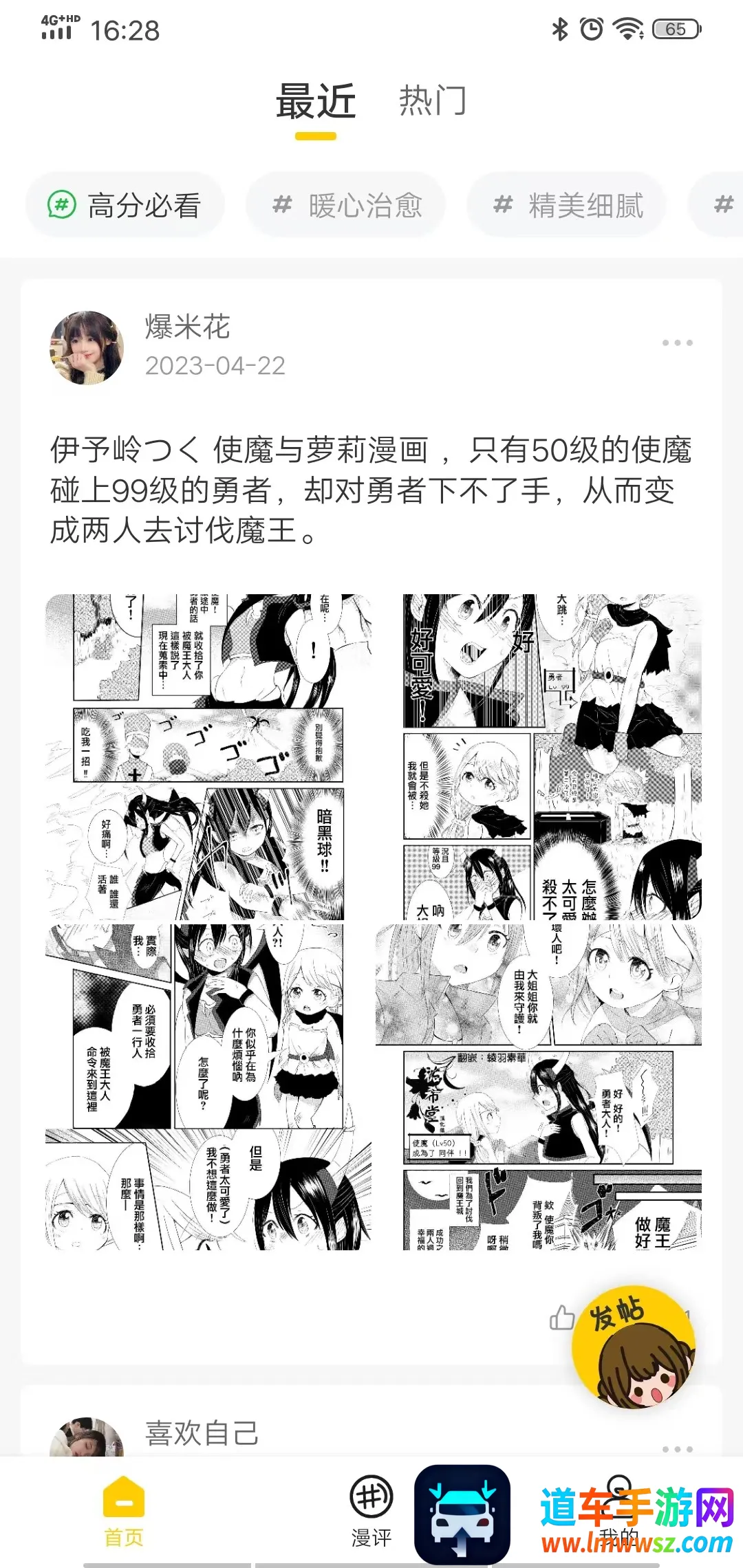 玉米漫画(漫画阅读平台) 玉米漫画(漫画阅读平台)