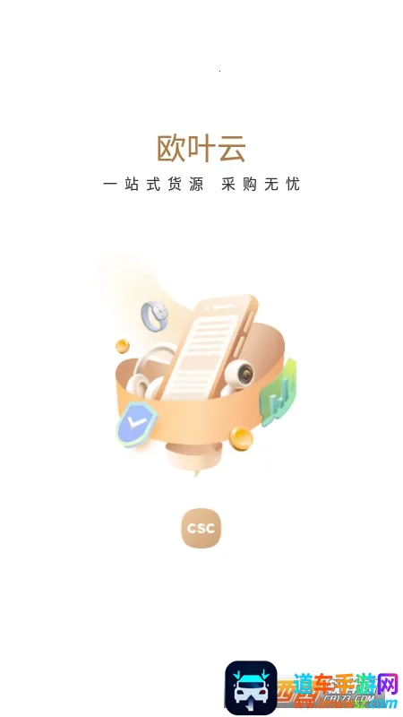 欧叶云经销商2025官方正版 欧叶云经销商2025官方正版