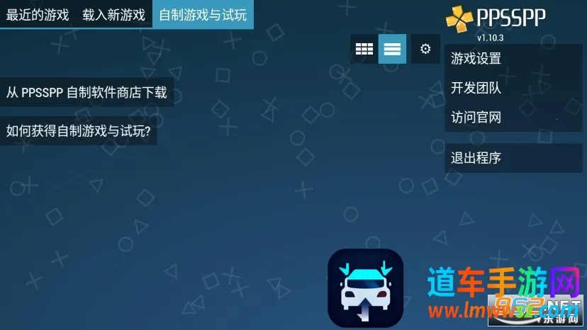 PPSSPP Gold(PSP��Ϸģ����)