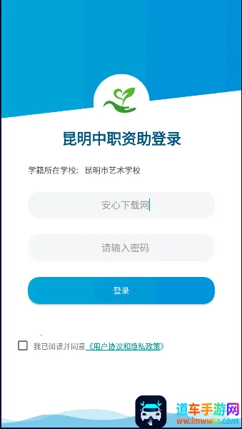 昆明中职资助安卓版手机版 昆明中职资助安卓版手机版