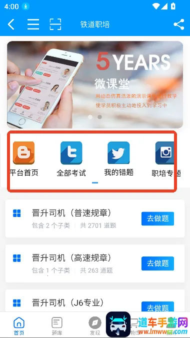 铁道职培(铁路职培平台) 铁道职培(铁路职培平台)