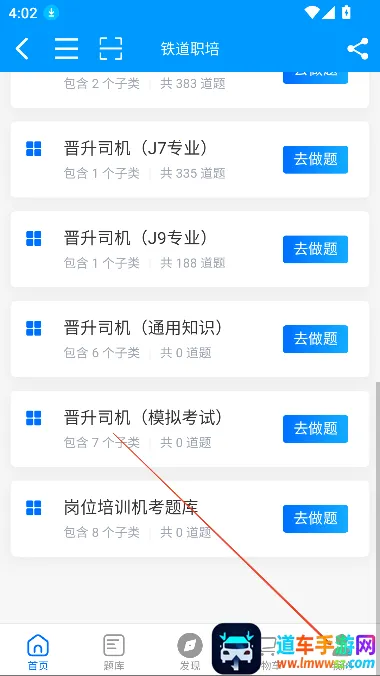 铁道职培(铁路职培平台) 铁道职培(铁路职培平台)