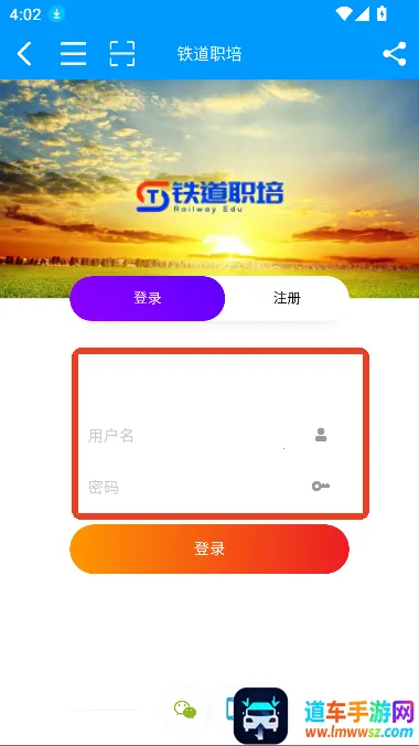 铁道职培(铁路职培平台) 铁道职培(铁路职培平台)