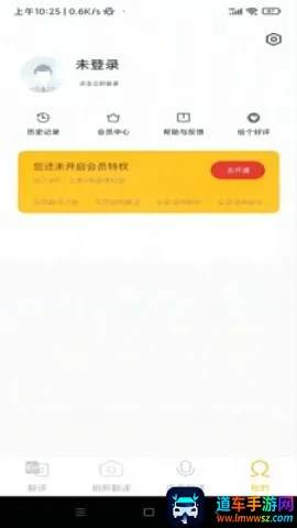 智慧翻译助手2025下载安装 智慧翻译助手2025下载安装