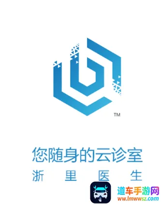 浙里医生最新手机版 浙里医生最新手机版