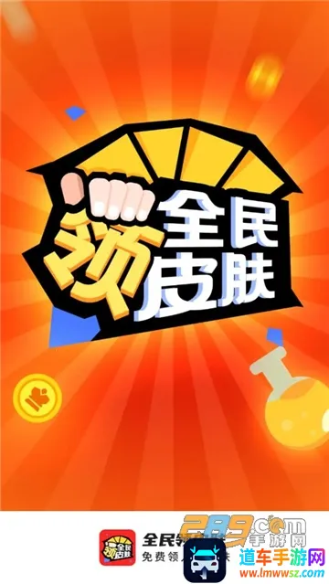 ȫ����Ƥ��(��ϷƤ����ȡ)