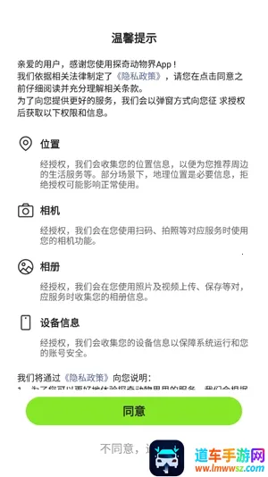 探奇动物界(动物知识互动平台) 探奇动物界(动物知识互动平台)