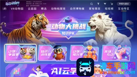 探奇动物界(动物知识互动平台) 探奇动物界(动物知识互动平台)