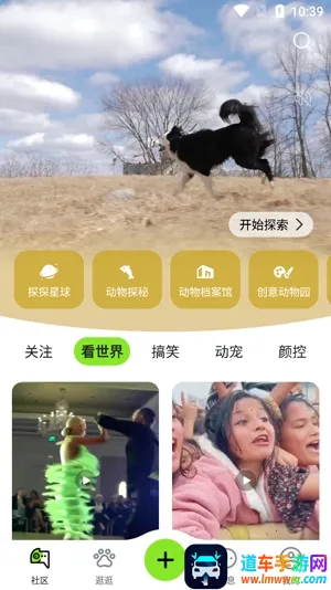 探奇动物界(动物知识互动平台) 探奇动物界(动物知识互动平台)