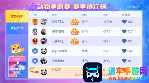 探奇动物界(动物知识互动平台) 探奇动物界(动物知识互动平台)