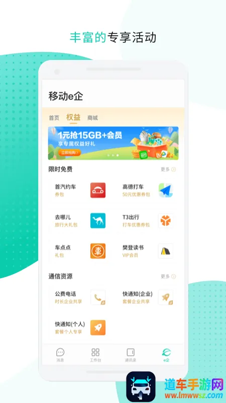 �����ƶ��칫��׿���ֻ���