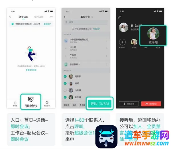 �����ƶ��칫��׿���ֻ���