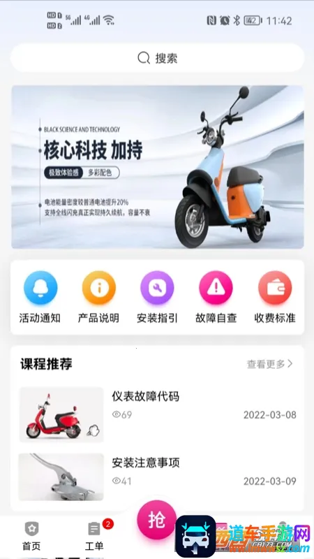 ���공��(�綯���ۺ�ƽ̨)