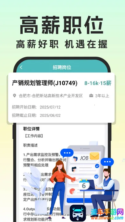 同城灵活兼职2025下载安装 同城灵活兼职2025下载安装